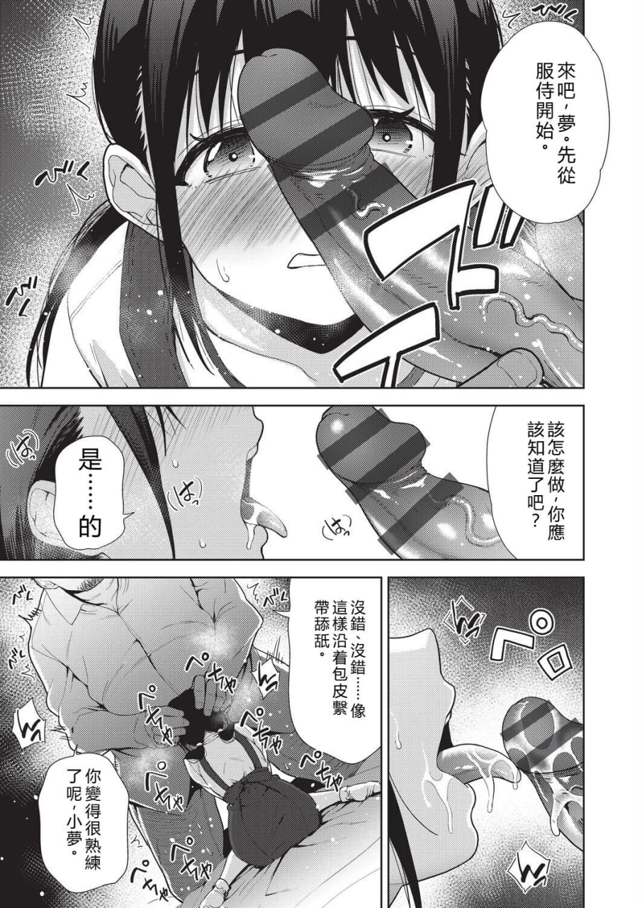 背德感交换 第165页