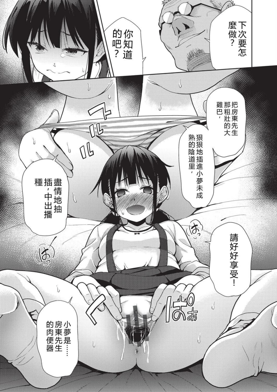 背德感交换 第167页