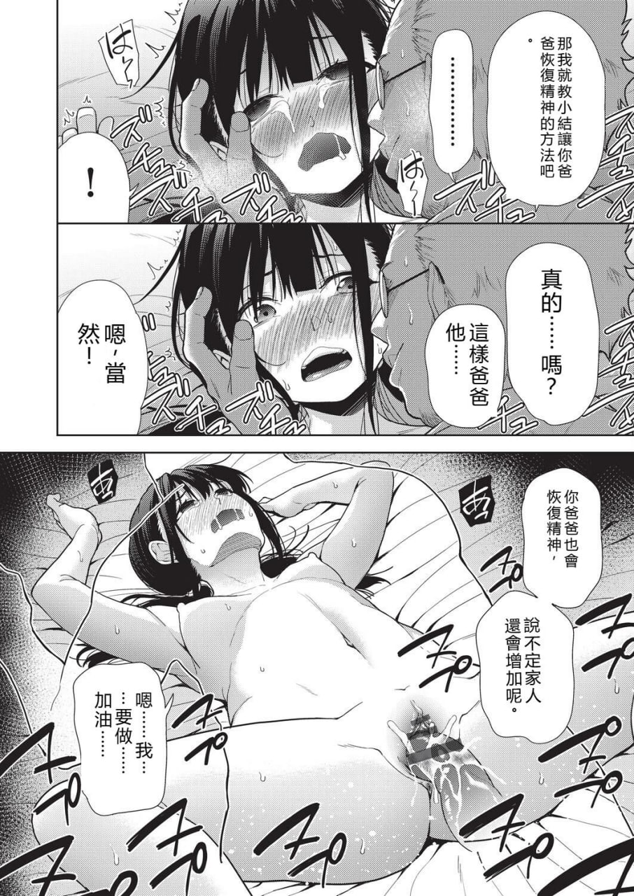 背德感交换 第174页