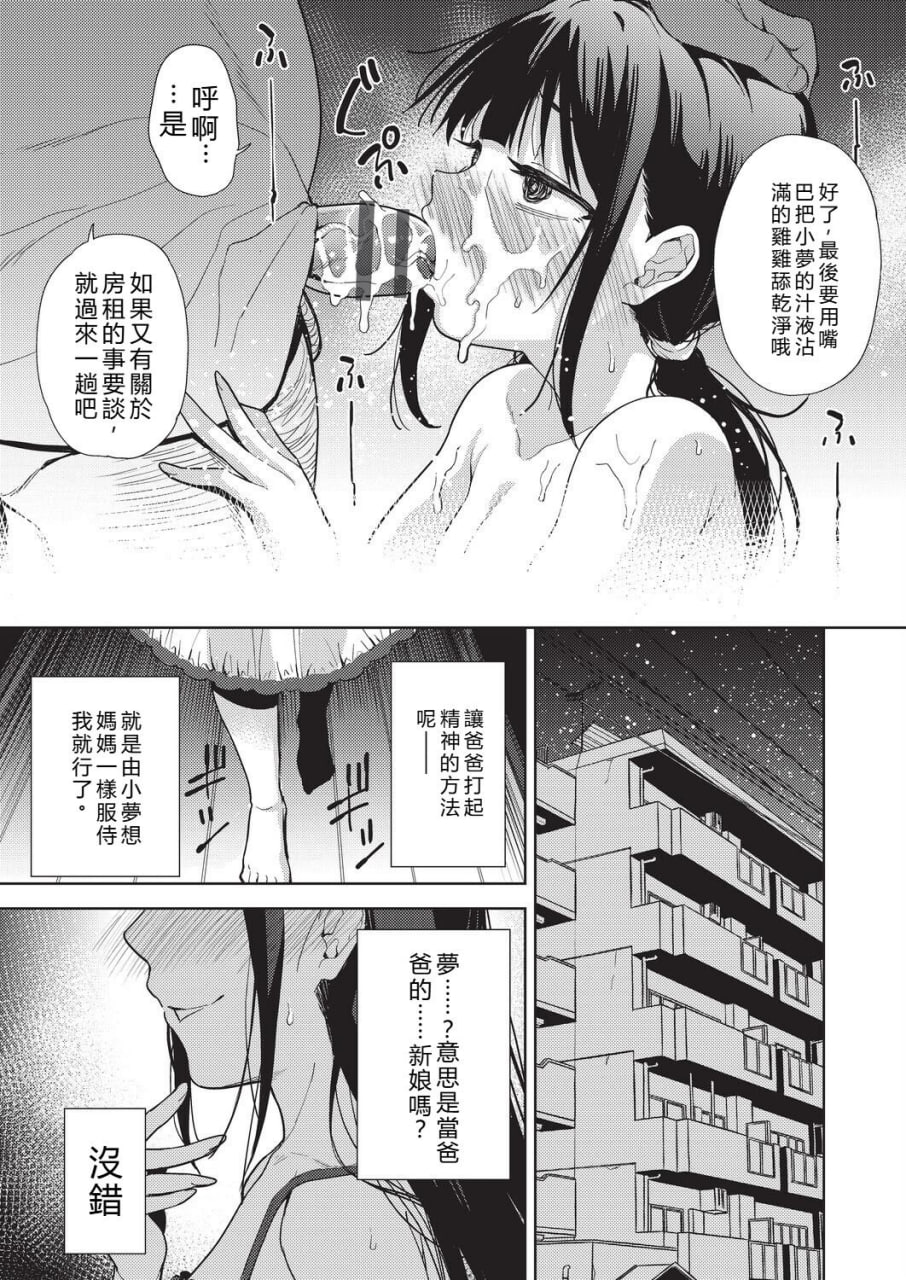 背德感交换 第177页