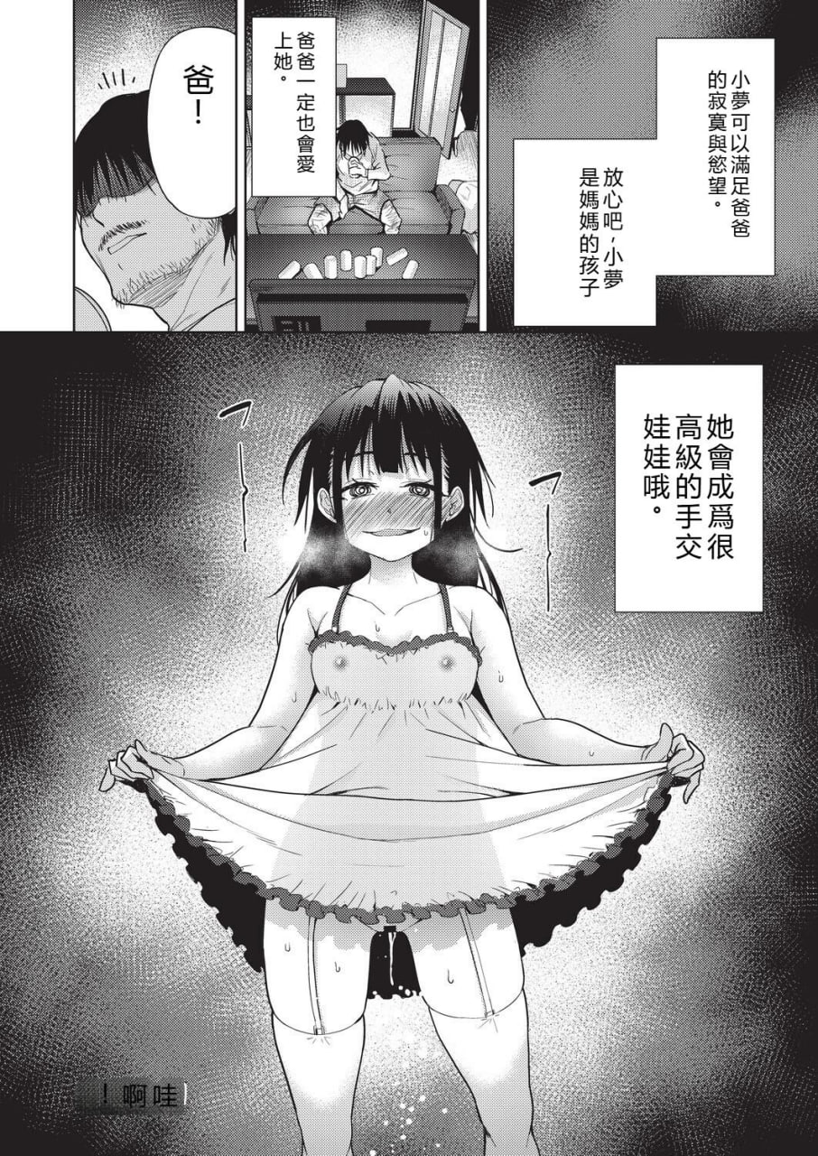 背德感交换 第178页