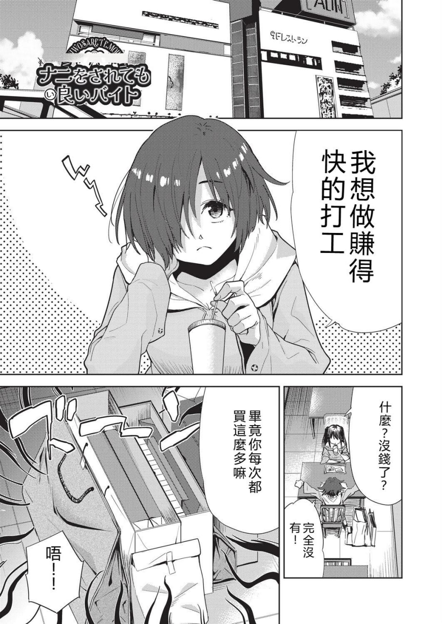 背德感交换 第179页