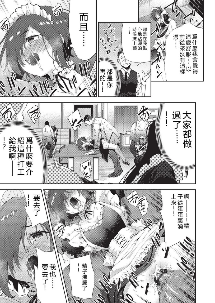 背德感交换 第185页