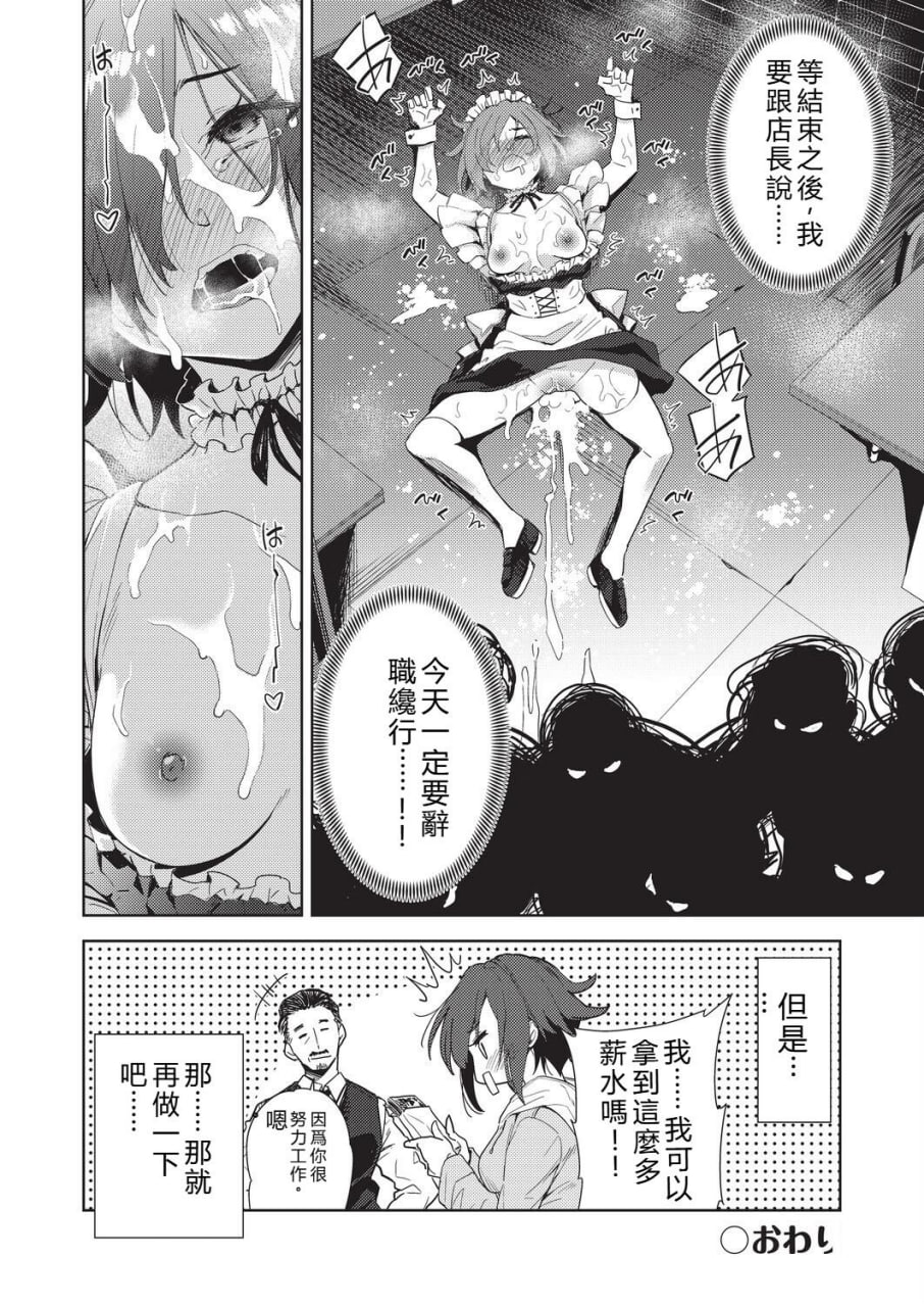 背德感交换 第194页