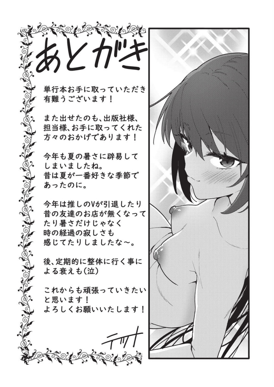 背德感交换 第195页