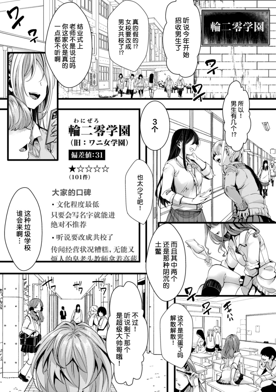 傲慢恶女的教育指南 第5页