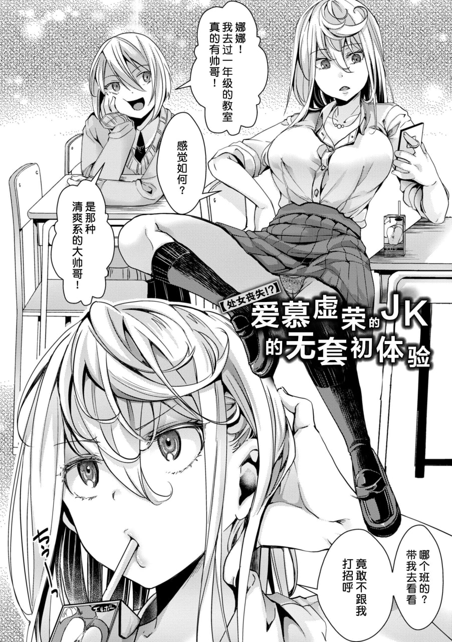傲慢恶女的教育指南 第6页