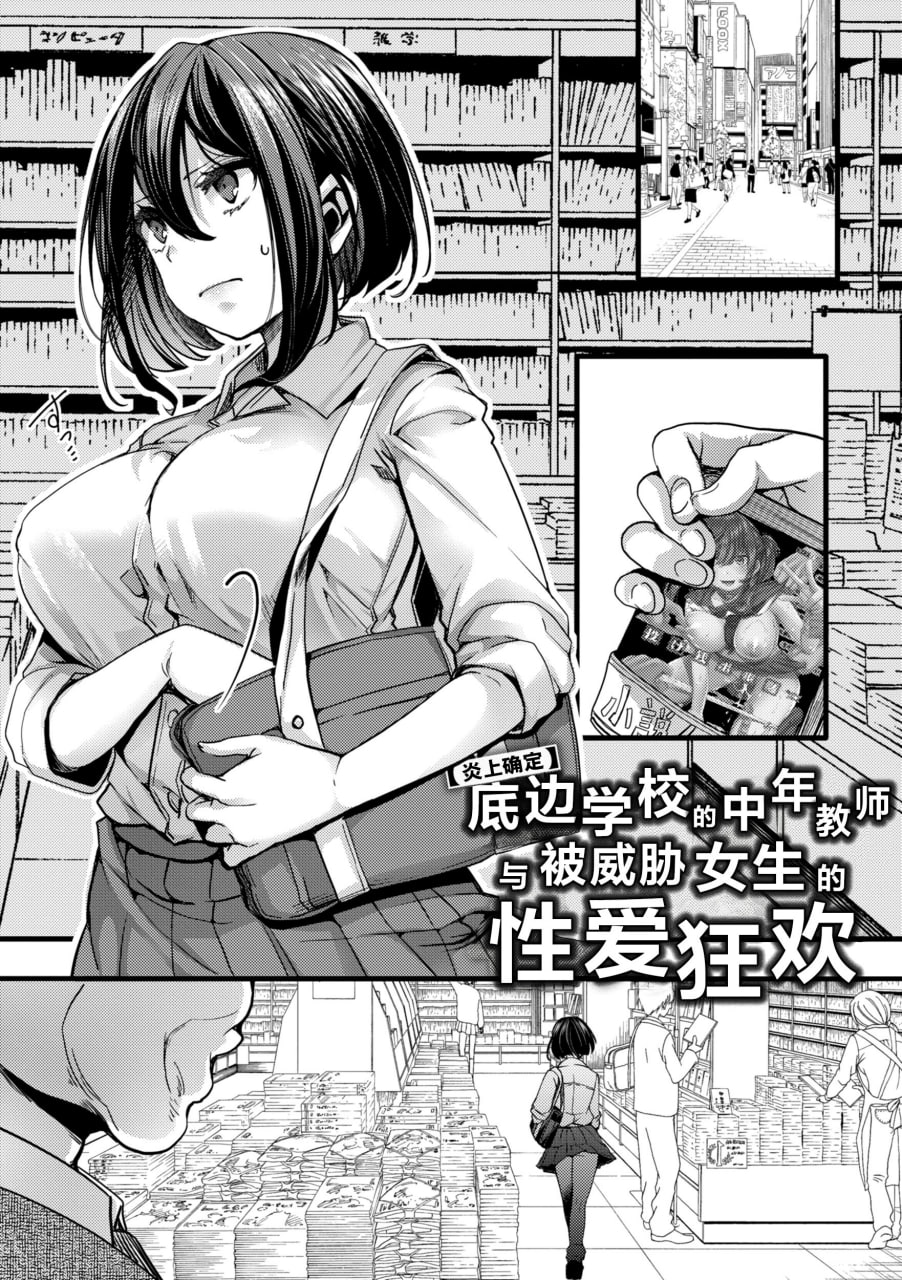 傲慢恶女的教育指南 第25页