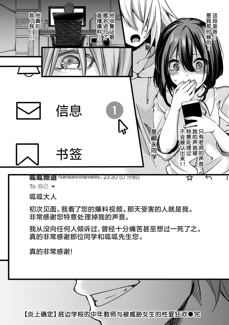 傲慢恶女的教育指南 第52页