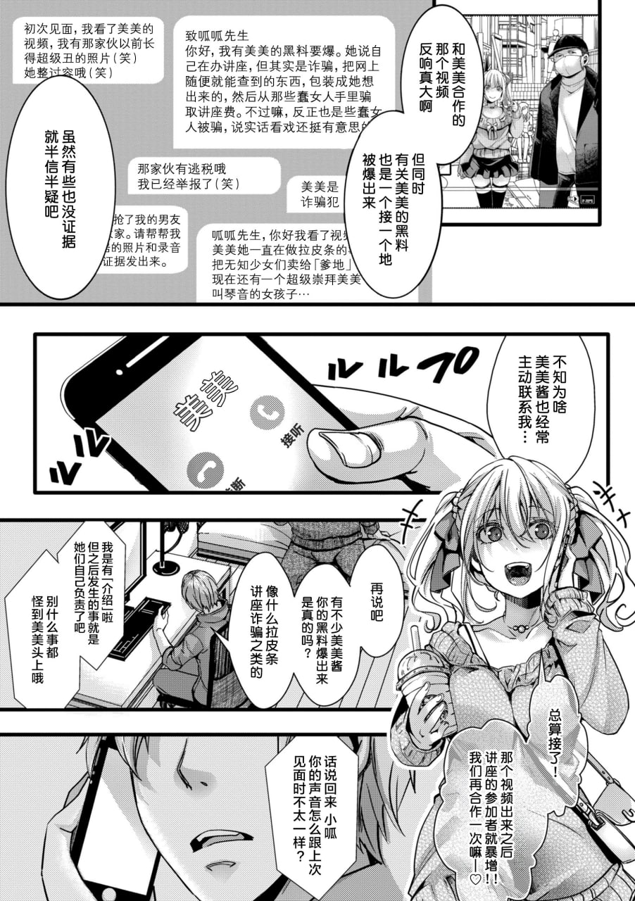 傲慢恶女的教育指南 第83页