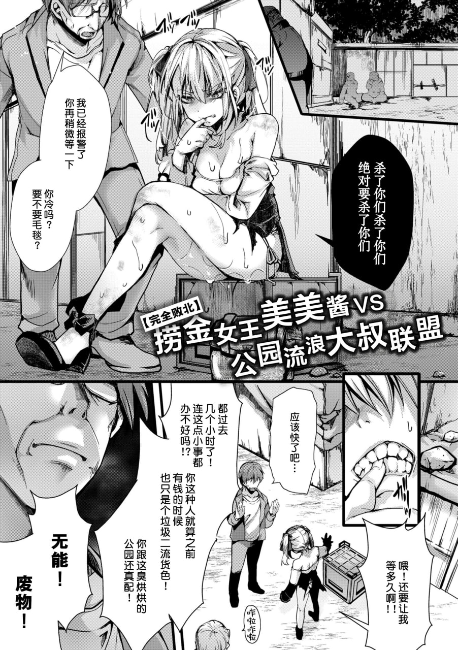 傲慢恶女的教育指南 第133页