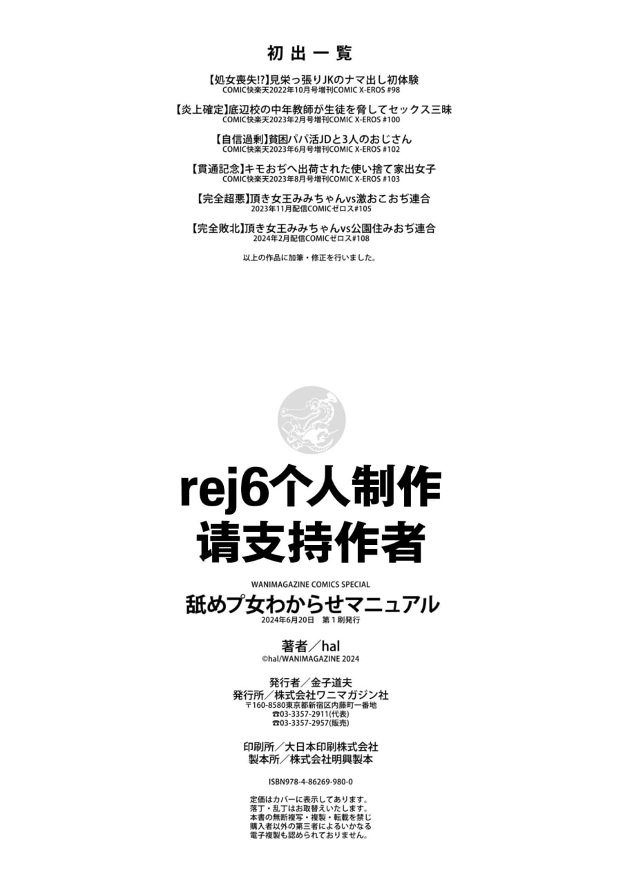 傲慢恶女的教育指南 第169页