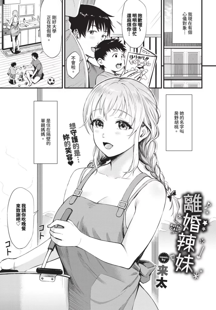 不管几次都舒服的事 第25页