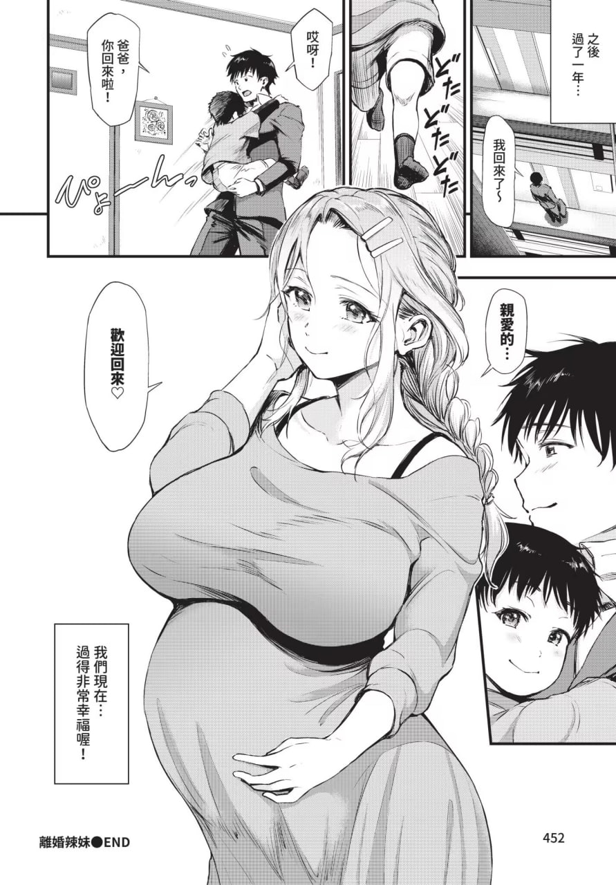 不管几次都舒服的事 第46页