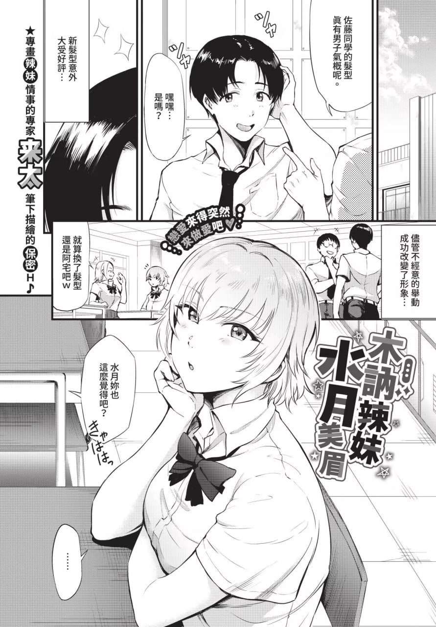 不管几次都舒服的事 第47页