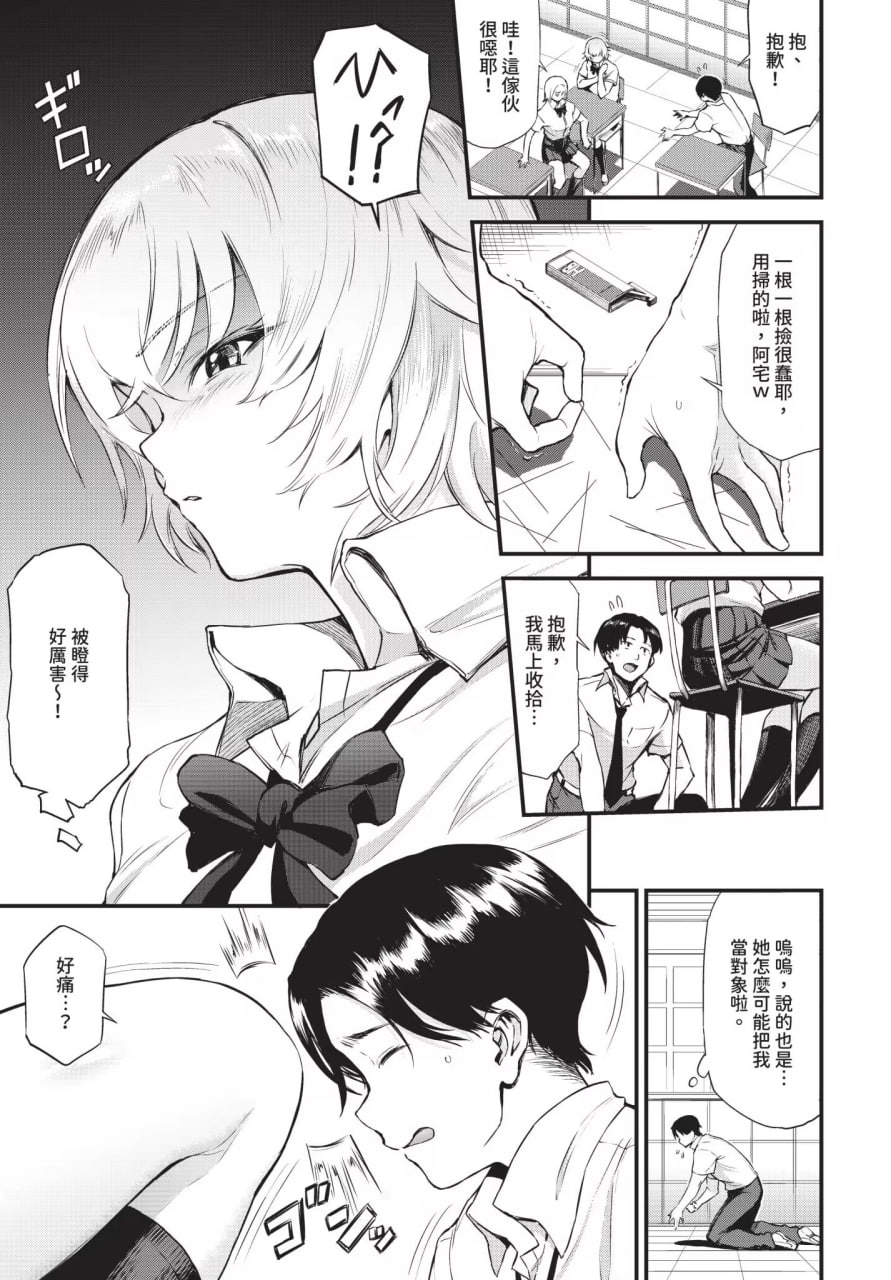 不管几次都舒服的事 第49页