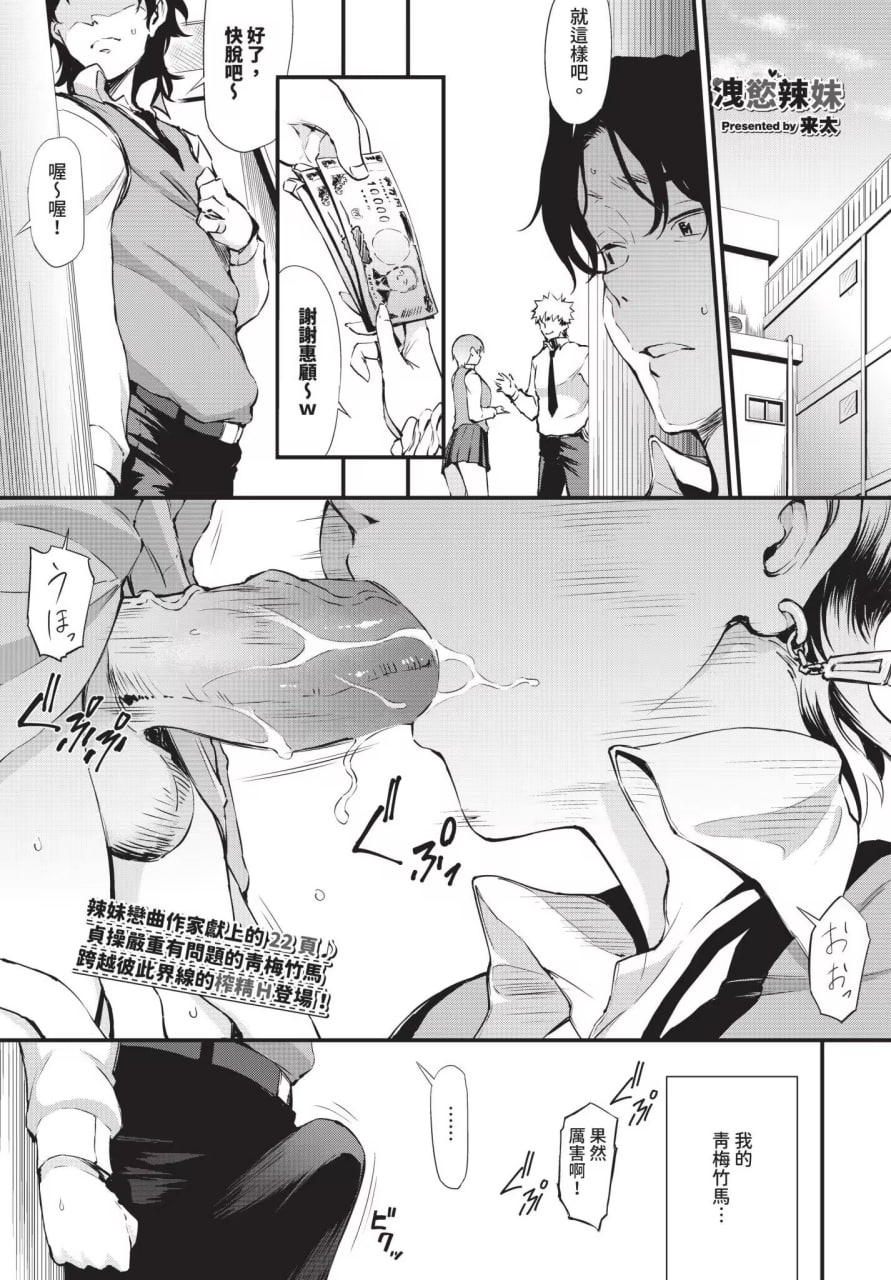 不管几次都舒服的事 第69页