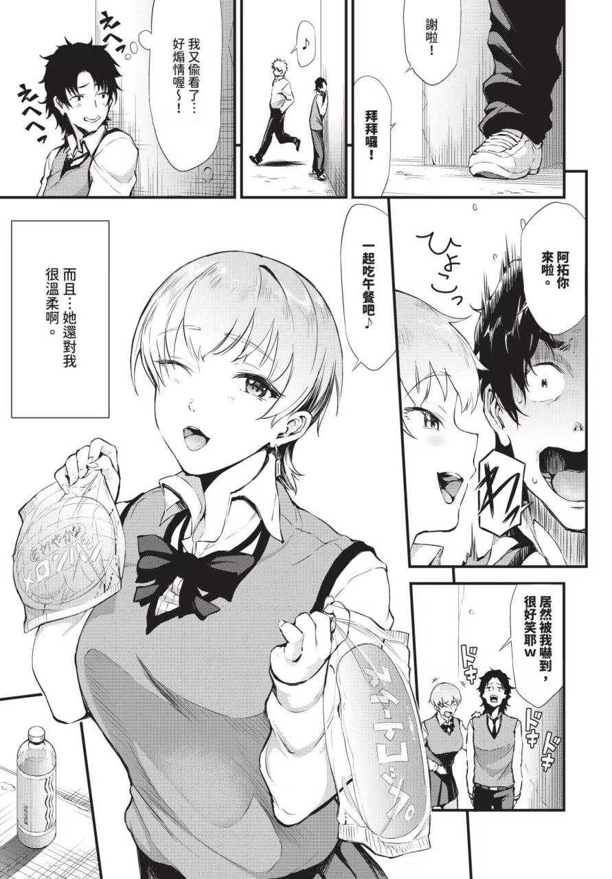 不管几次都舒服的事 第71页