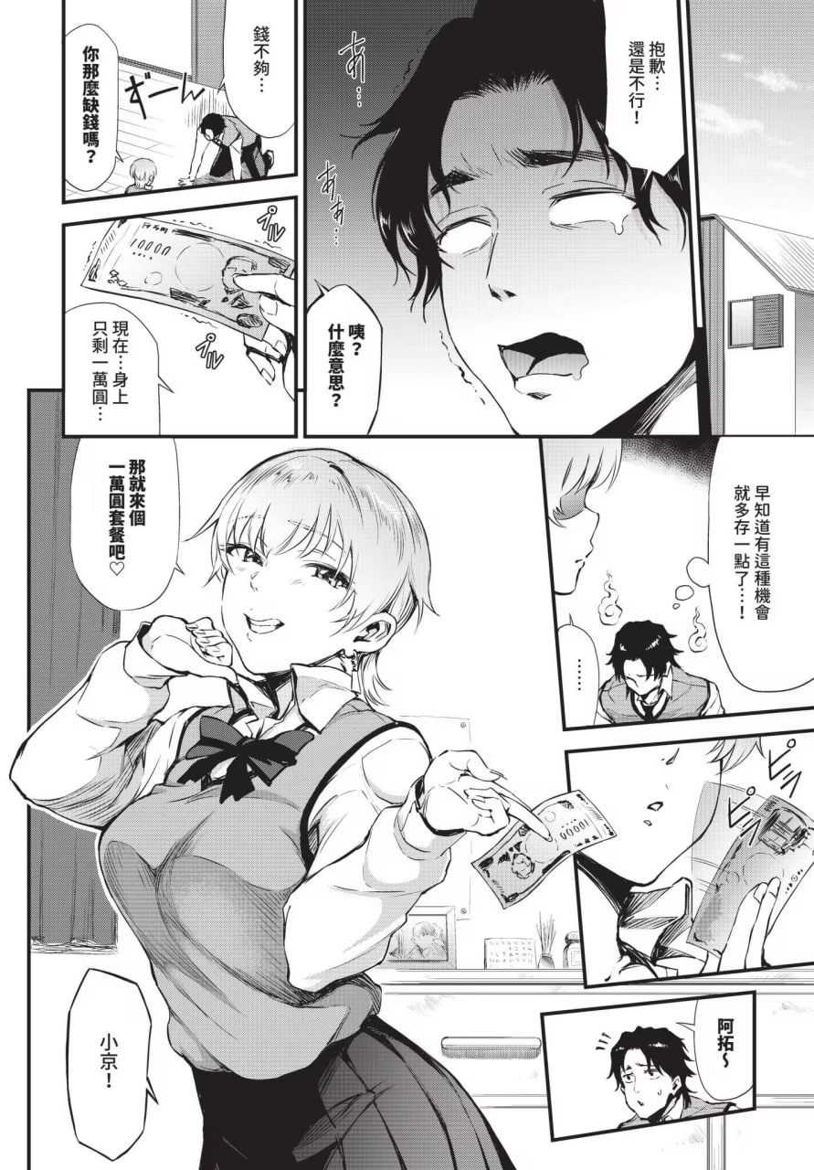 不管几次都舒服的事 第74页