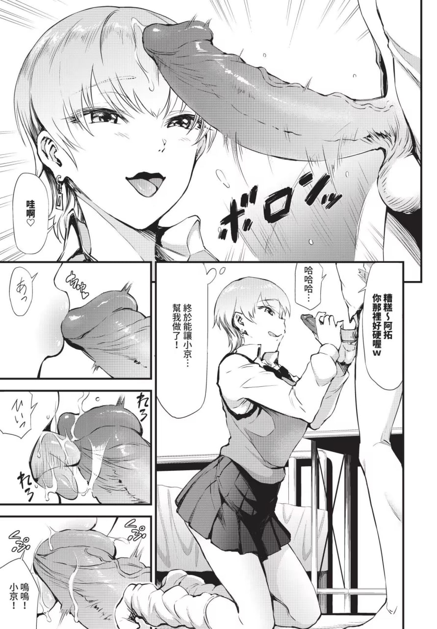 不管几次都舒服的事 第75页