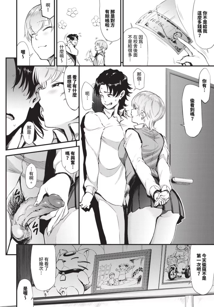 不管几次都舒服的事 第78页