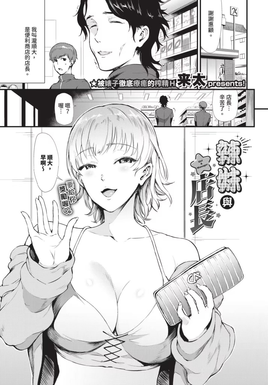 不管几次都舒服的事 第91页