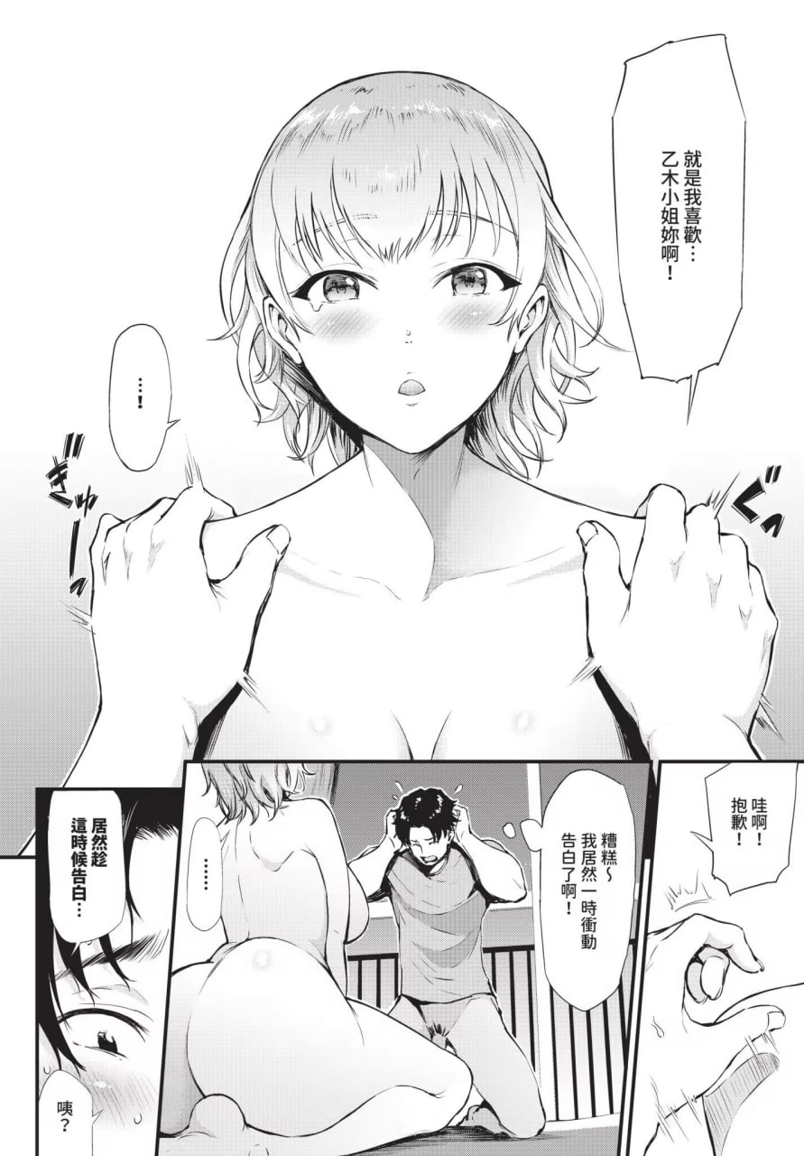 不管几次都舒服的事 第100页