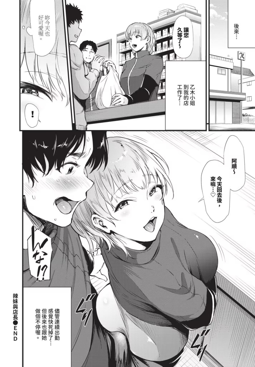 不管几次都舒服的事 第112页