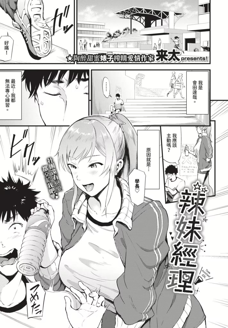 不管几次都舒服的事 第113页