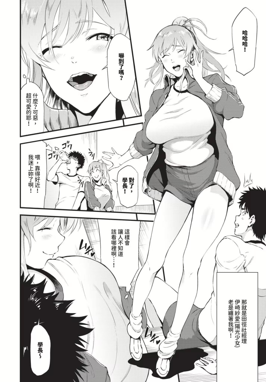 不管几次都舒服的事 第114页