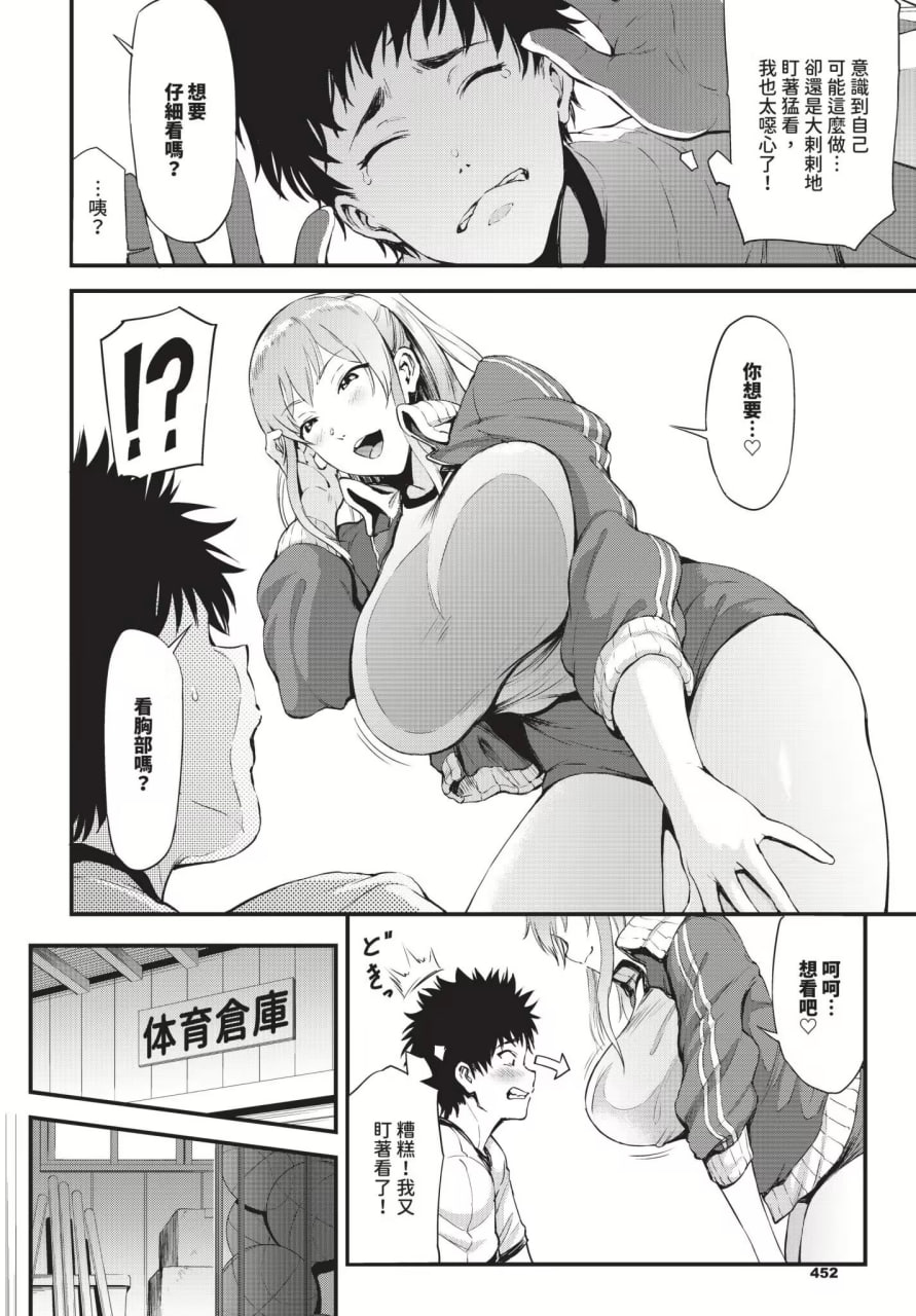不管几次都舒服的事 第116页