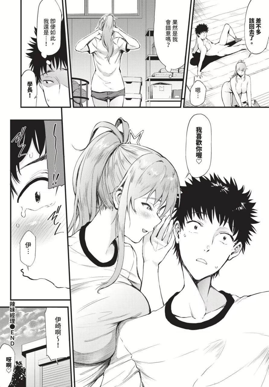 不管几次都舒服的事 第134页
