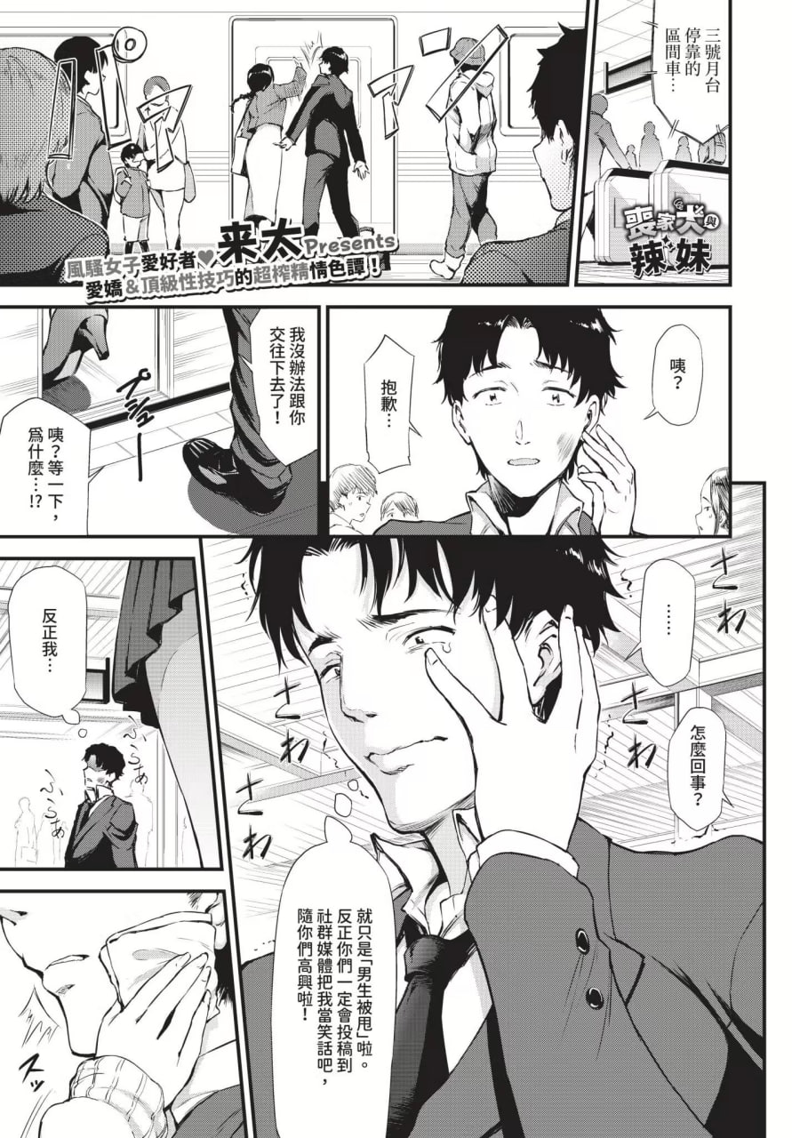 不管几次都舒服的事 第135页