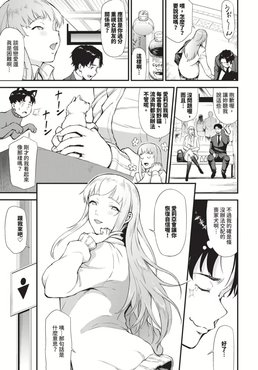 不管几次都舒服的事 第137页