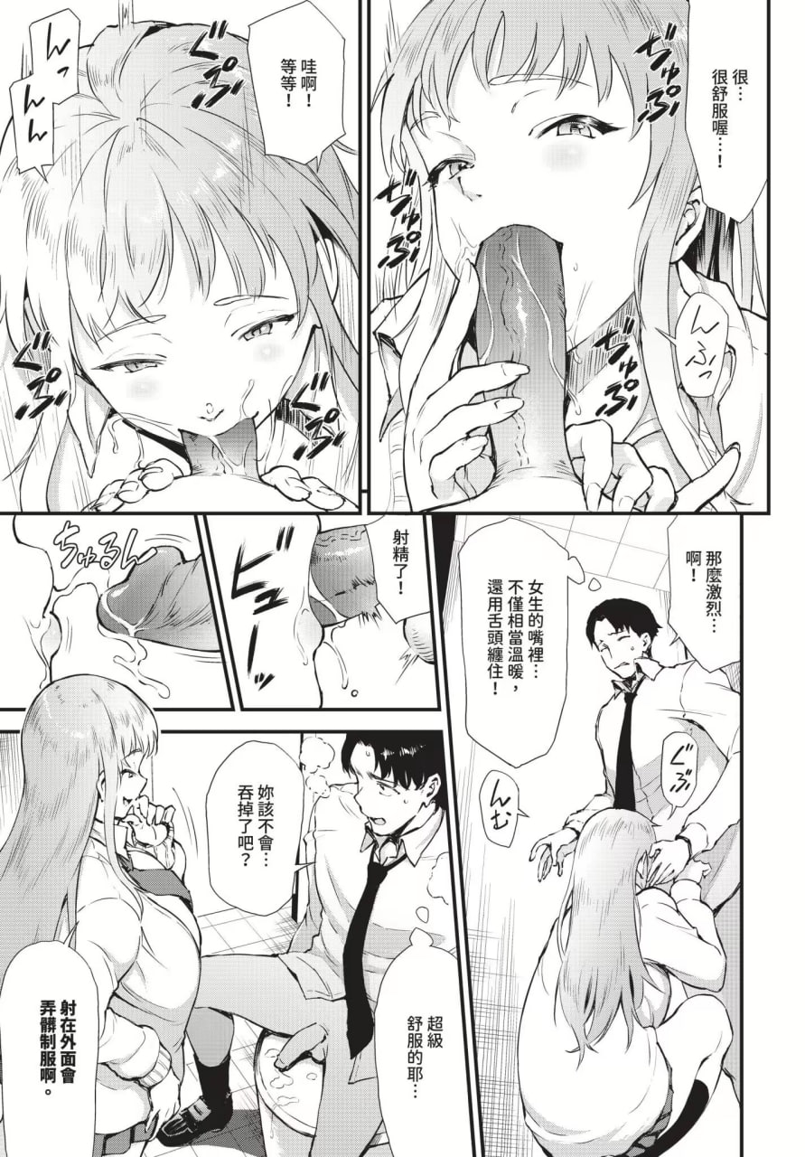 不管几次都舒服的事 第139页