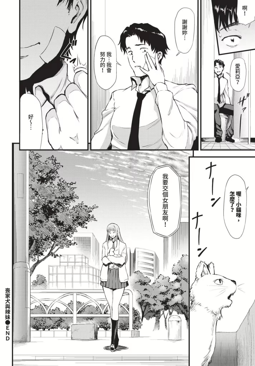 不管几次都舒服的事 第154页