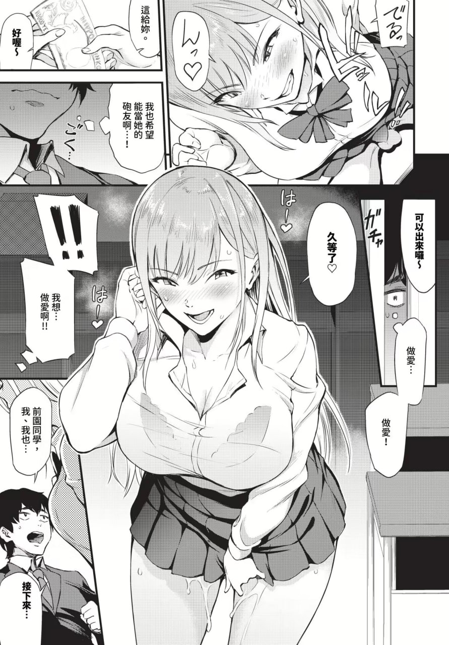 不管几次都舒服的事 第161页