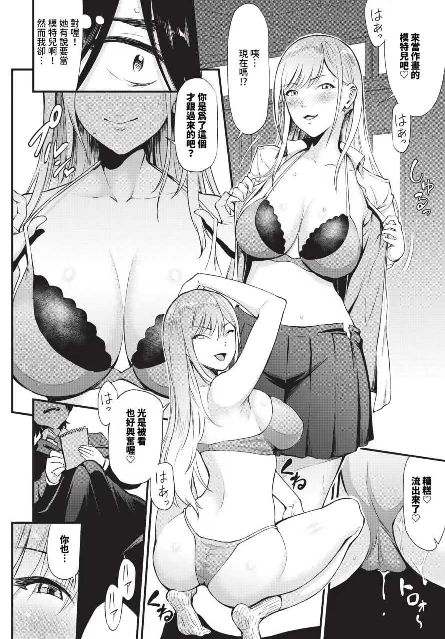 不管几次都舒服的事 第162页