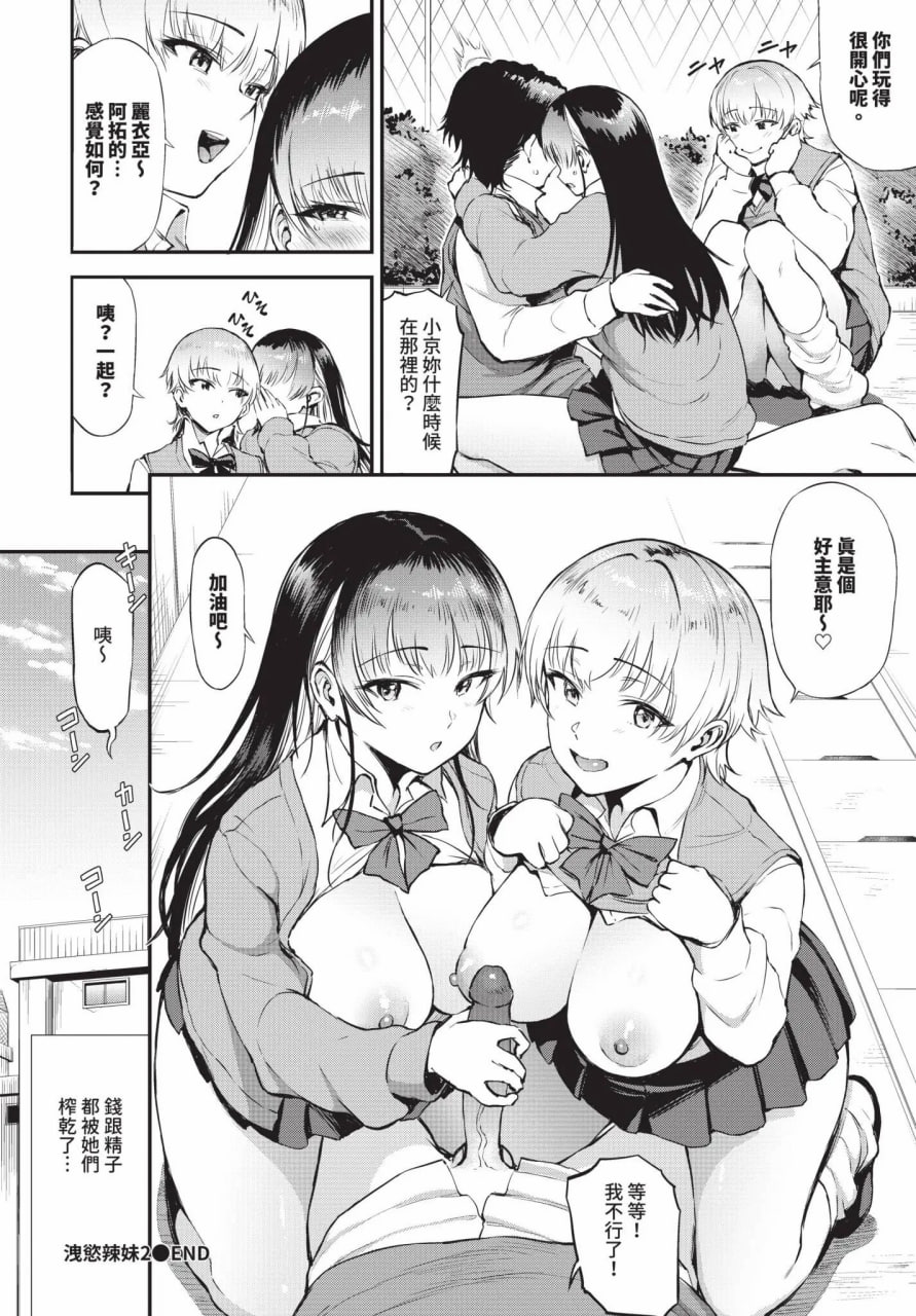 不管几次都舒服的事 第186页