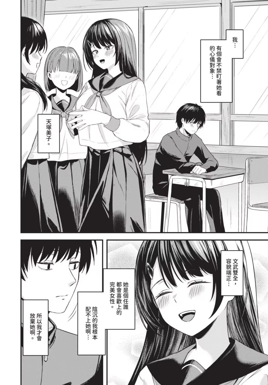 坠入你 第6页