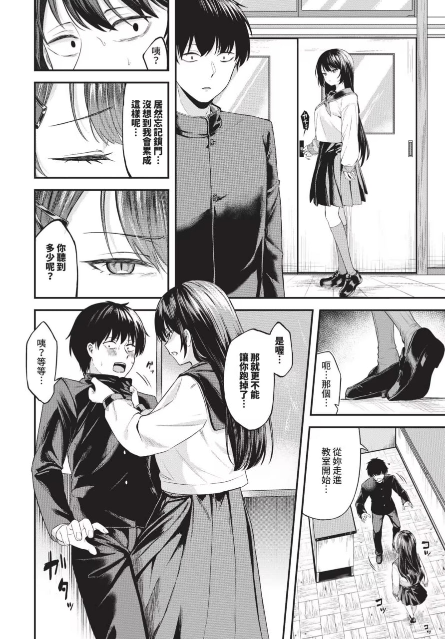 坠入你 第10页