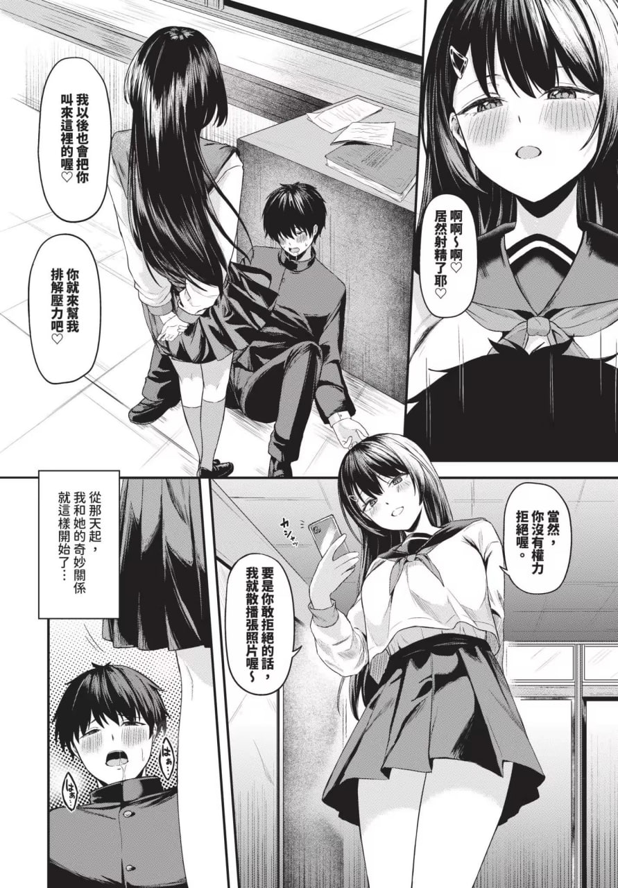 坠入你 第24页