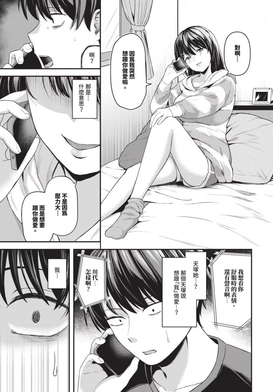 坠入你 第27页