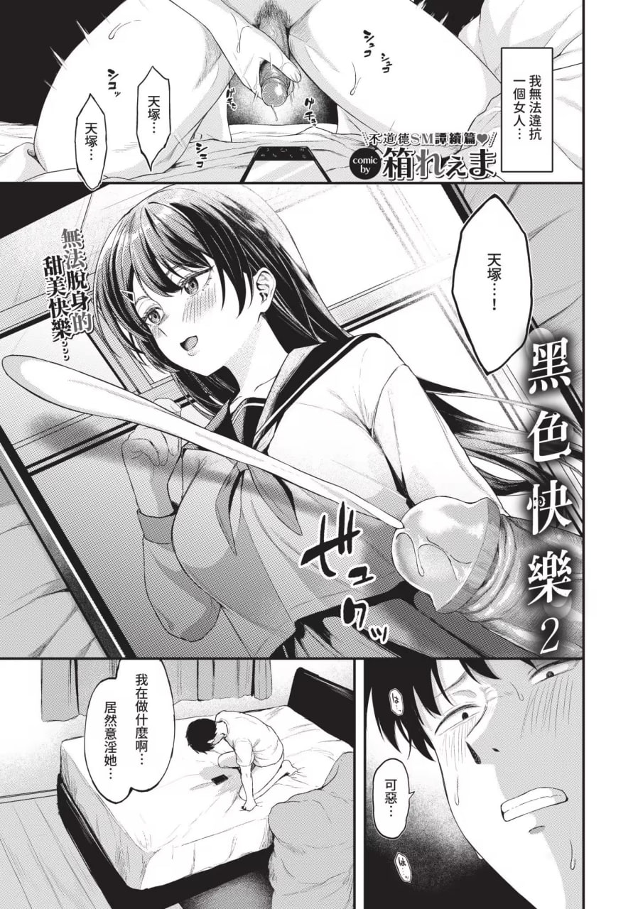 坠入你 第39页