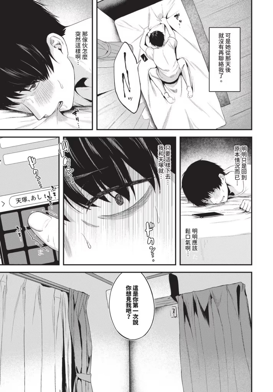 坠入你 第41页