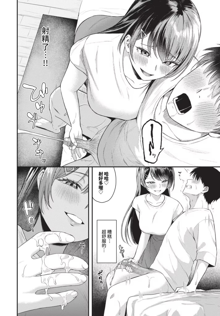 坠入你 第50页