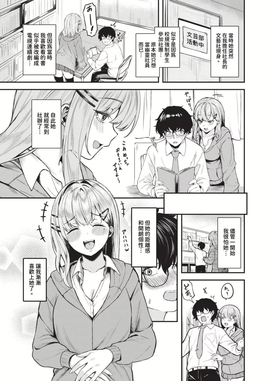 坠入你 第79页