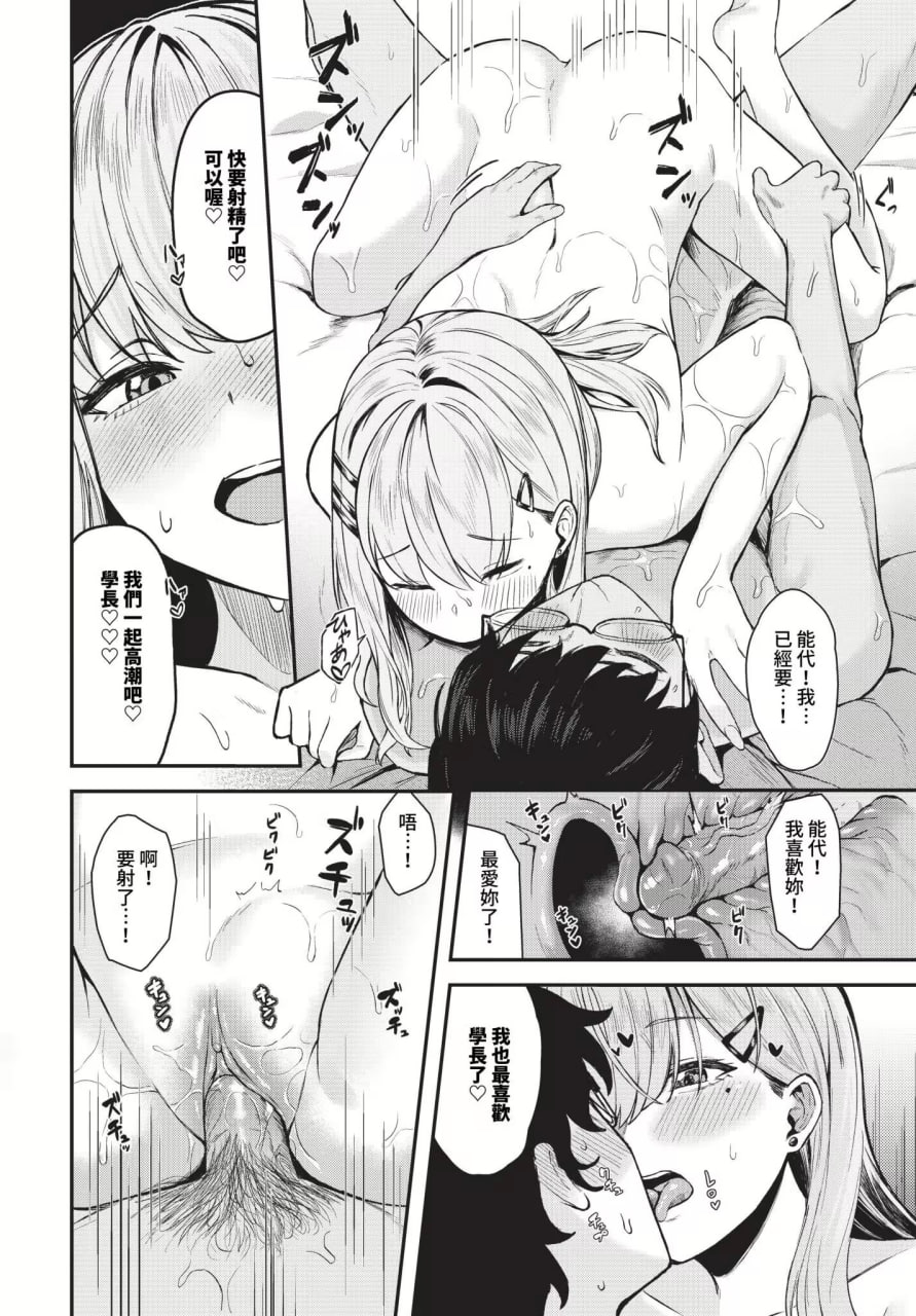 坠入你 第98页