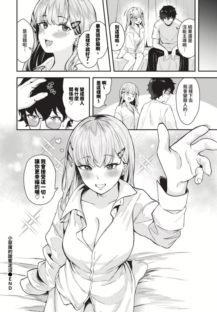 坠入你 第100页
