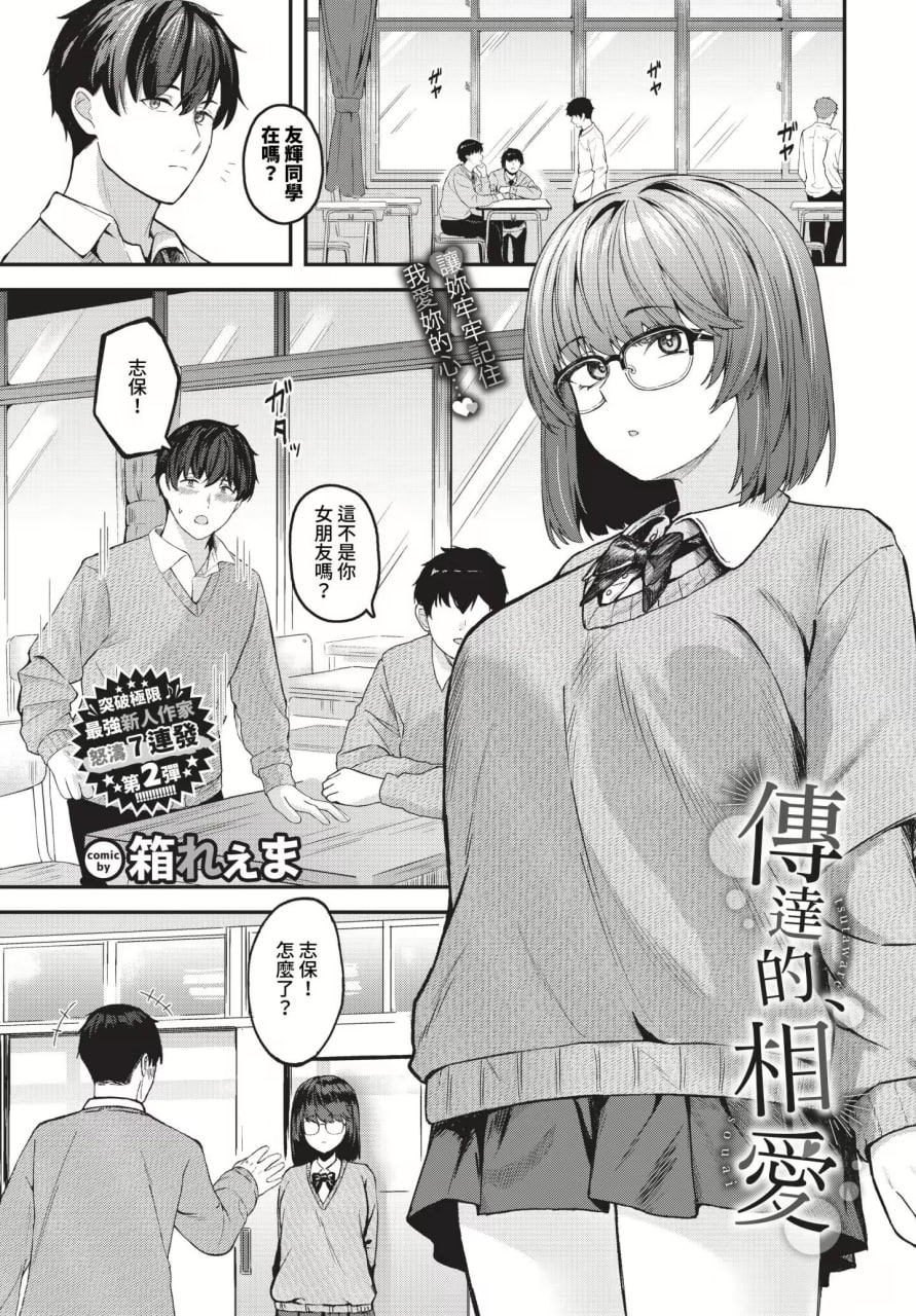 坠入你 第101页